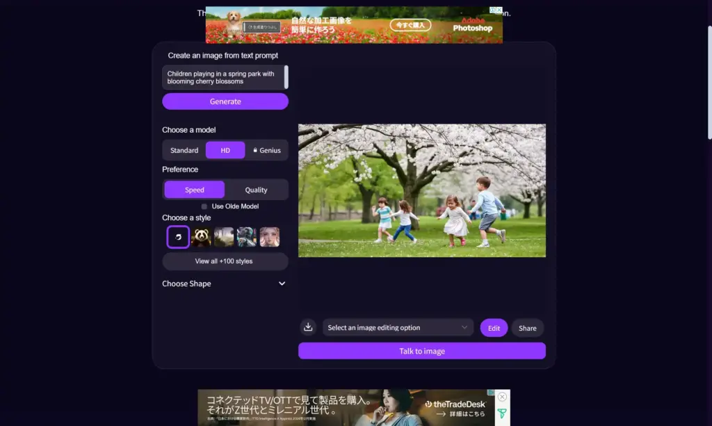 DeepAI 英語プロンプト