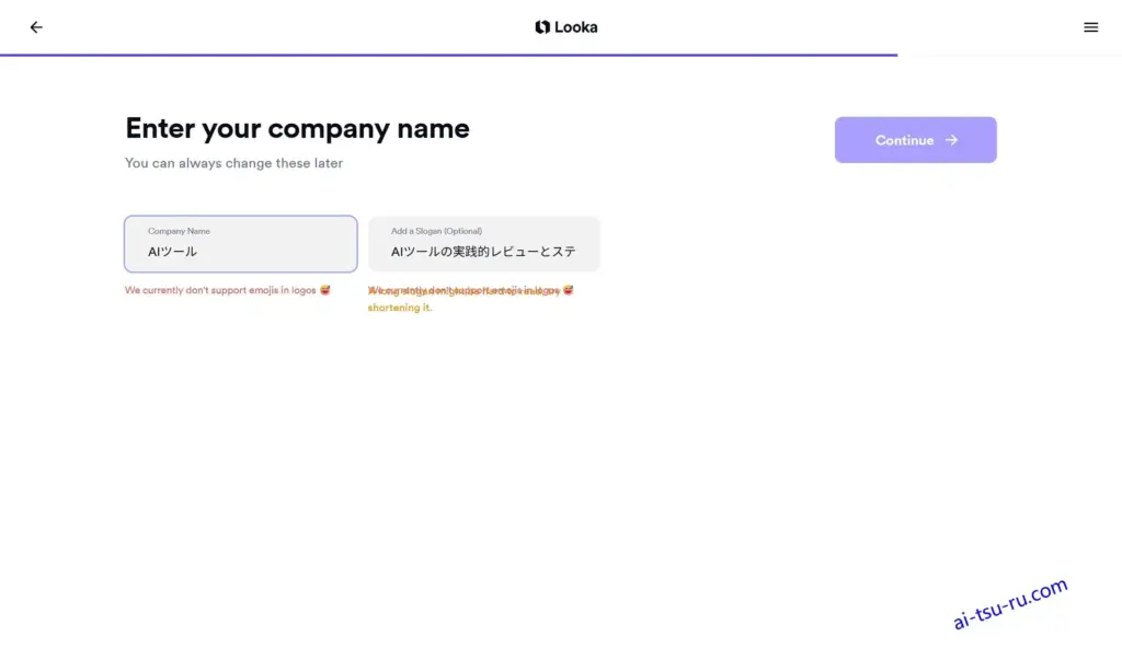 Looka 会社名を入力