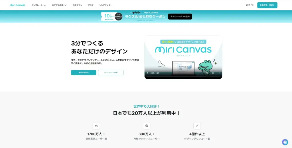 MiriCanvas