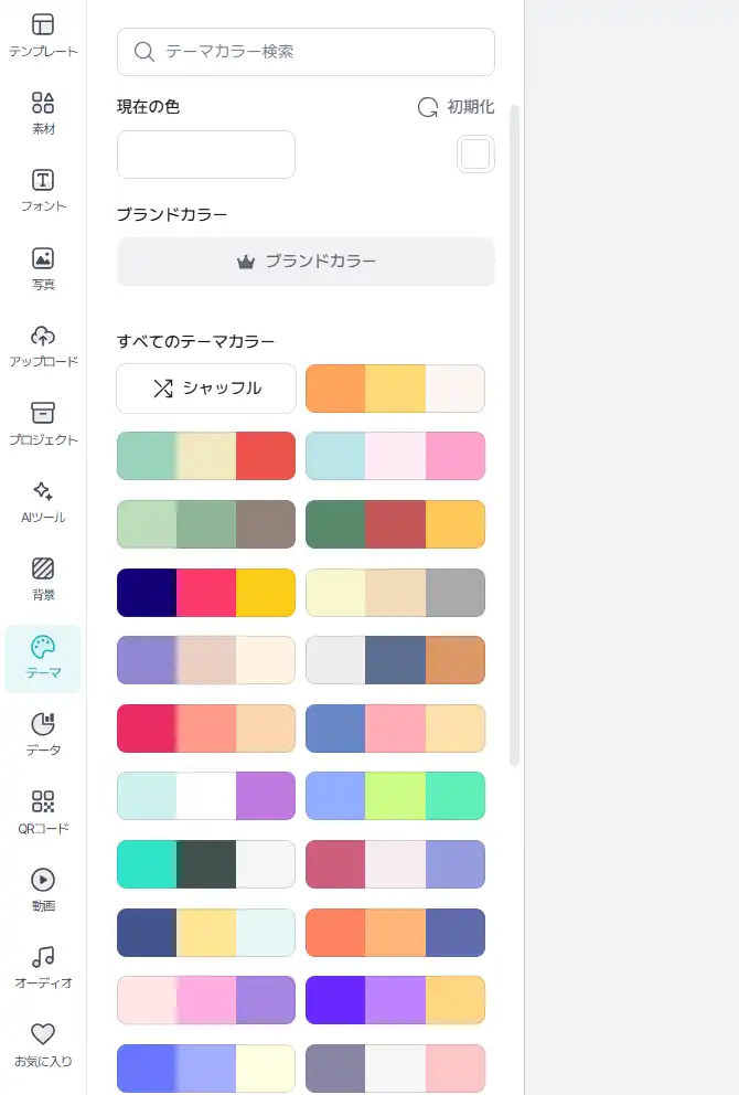 MiriCanvas AIカラーパレット