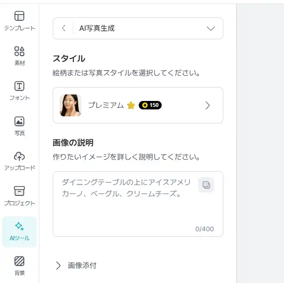 MiriCanvas AI画像生成