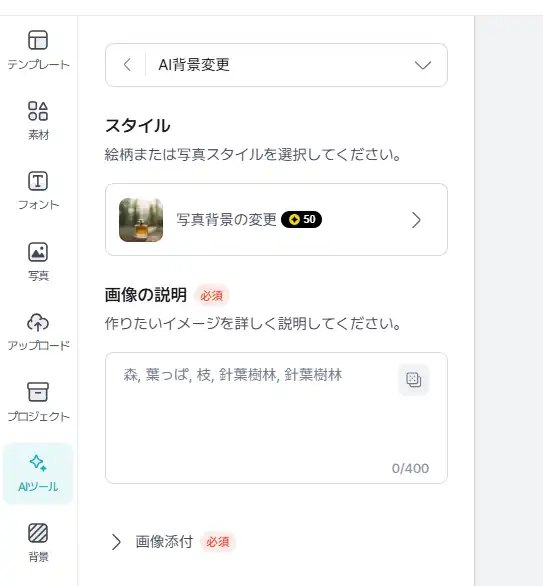 MiriCanvas AI背景除去
