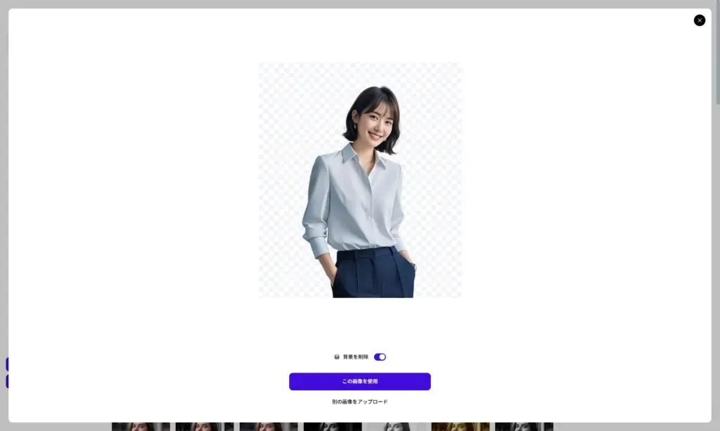 PhotoRoom背景透過