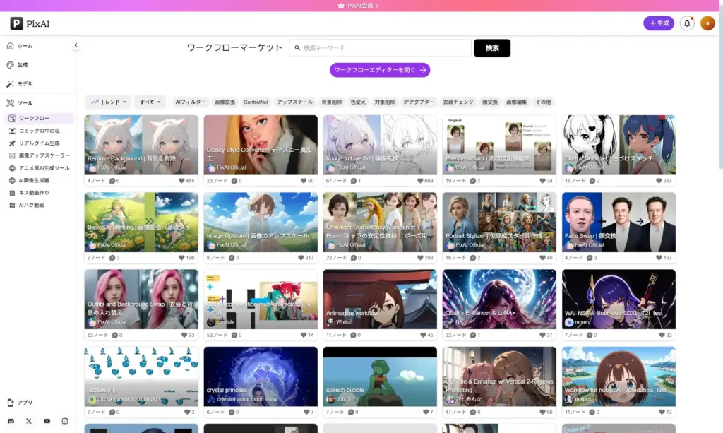 PixAIの多様な機能