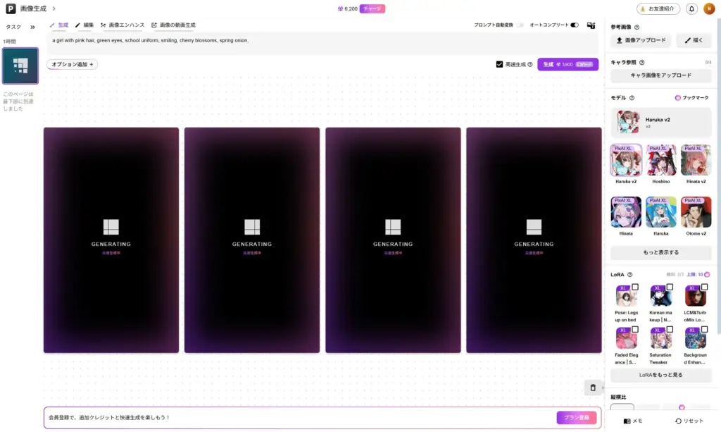 PixAIウェブ版での画像生成