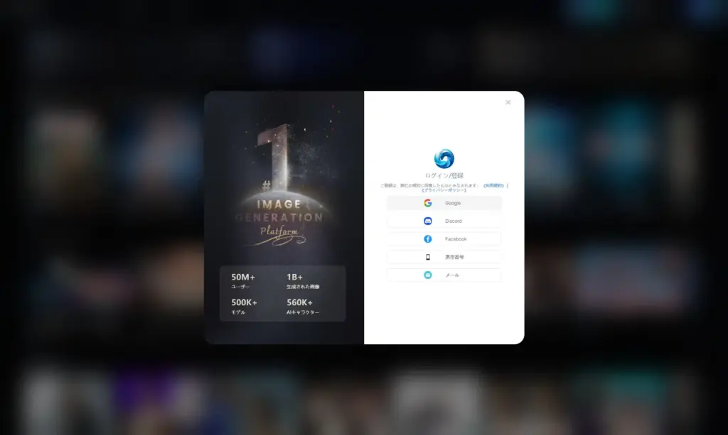 SeaArt AI アカウント登録