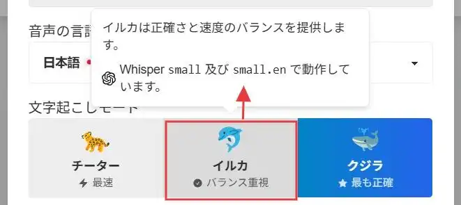 TurboScribeイルカ