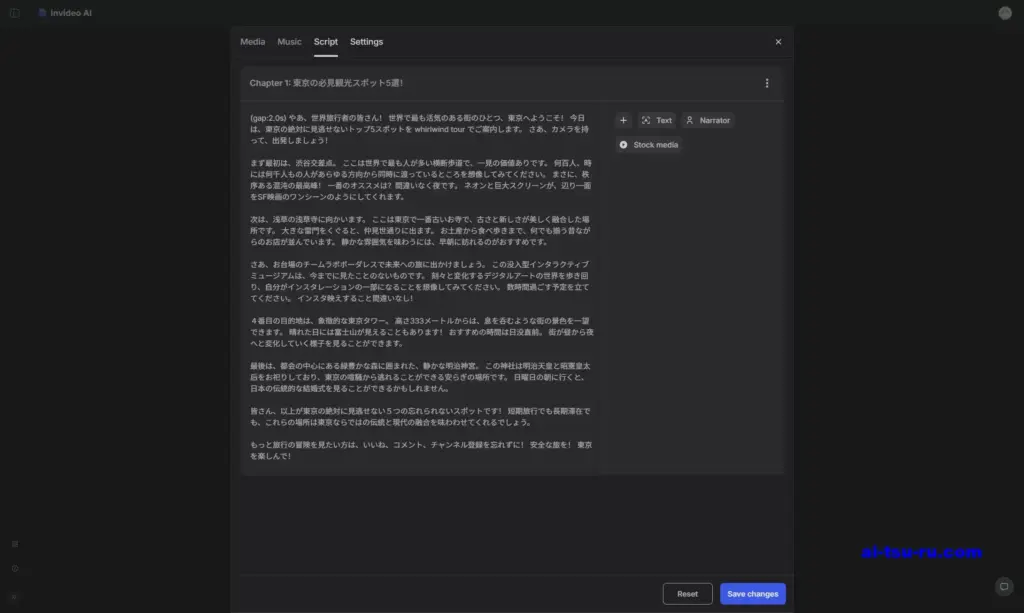invideo ナレーションの声の種類変更