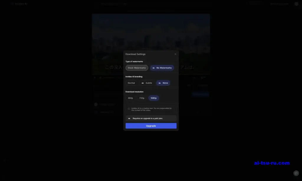 invideo 動画のエクスポート