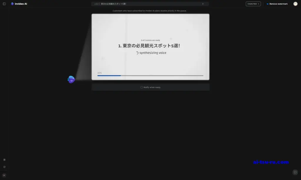 invideo 生成中の画面