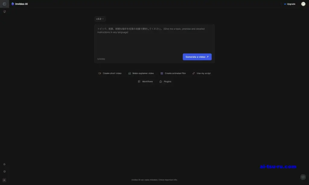 invideoプロジェクトの作成