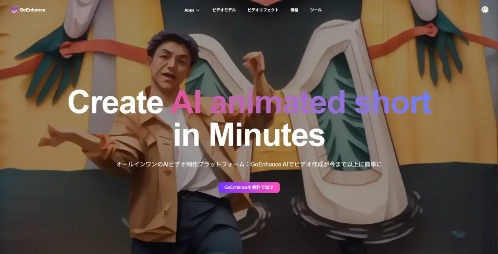 GoEnhance