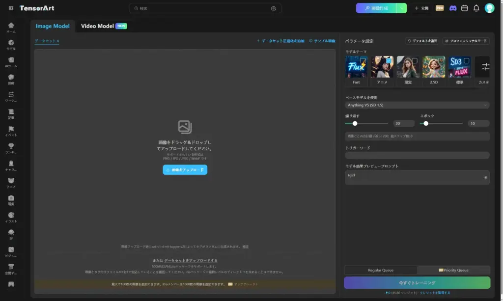 TensorArt オンライン学習1
