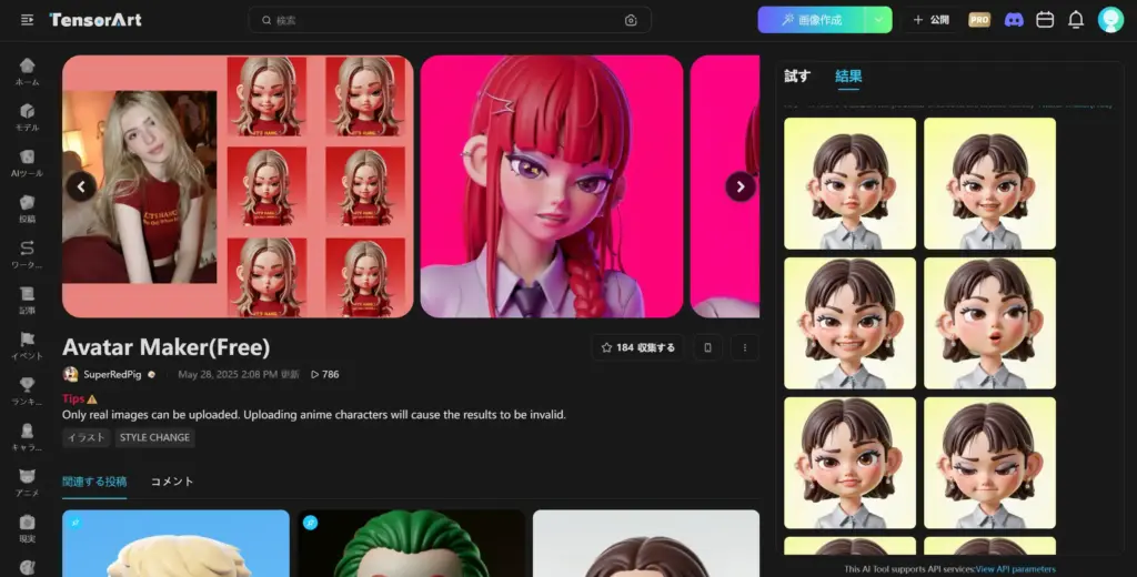 TensorArt 画像