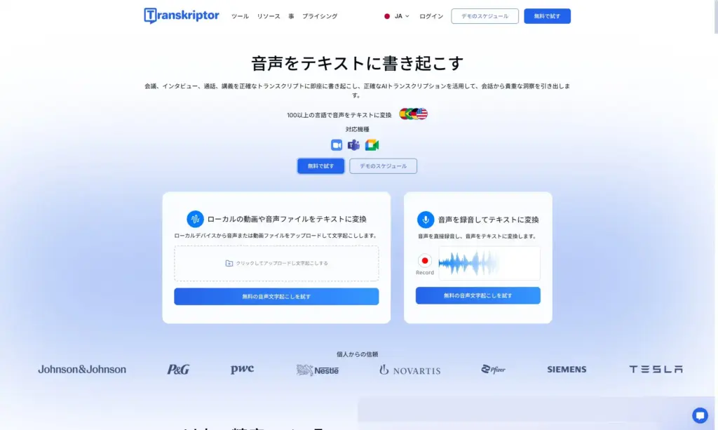Transkriptor