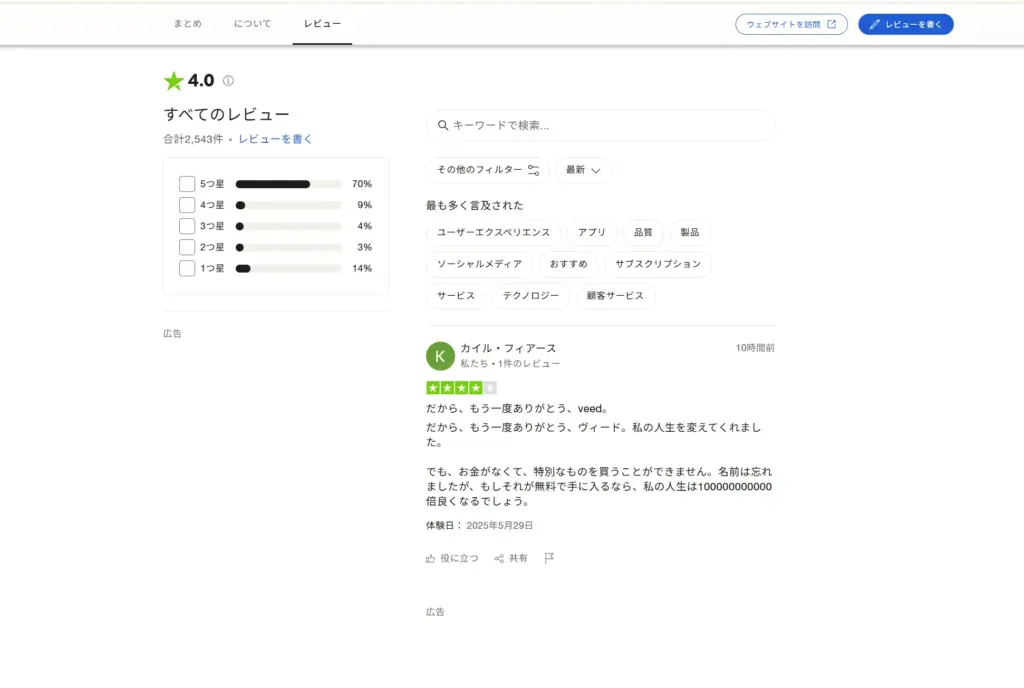 VEED Trustpilot