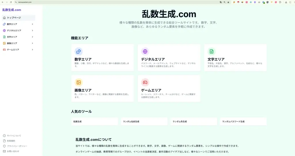 Vercel v0最終成果