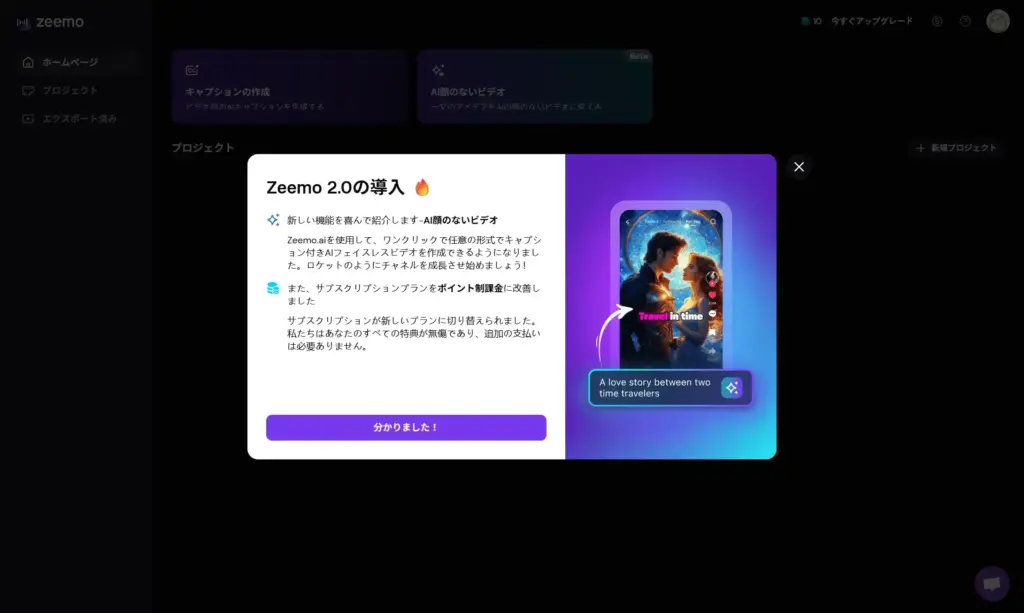 Zeemo AI顔なし動画生成（Beta版）