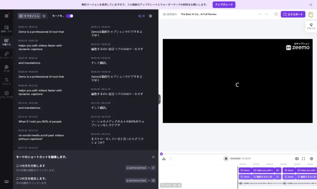 Zeemo動画編集・カスタマイズ機能