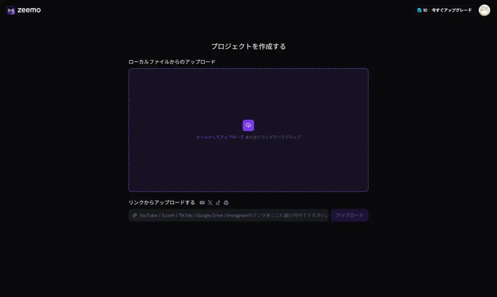 Zeemo動画追加方法