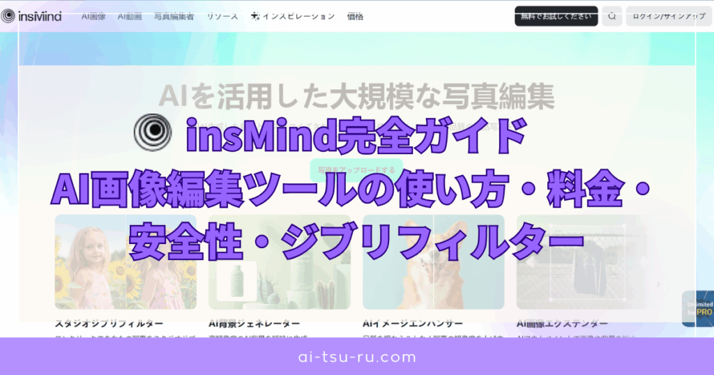insMind