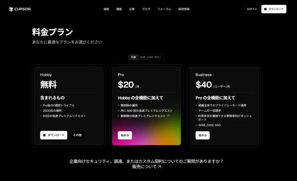 料金プラン1