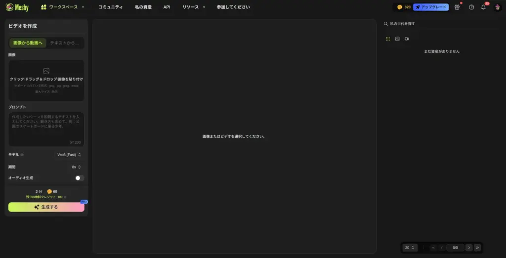 3Dから画像へ & 画像から動画へ