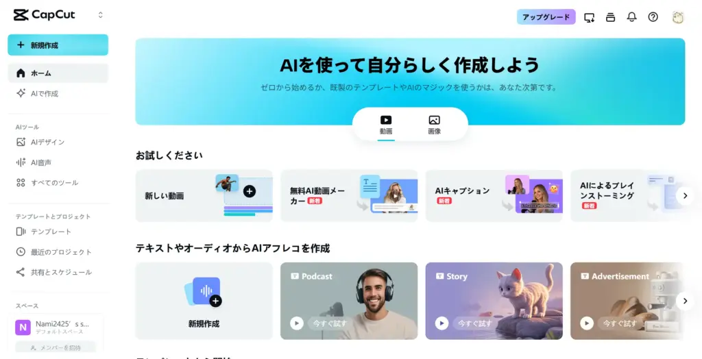 Capcut Web