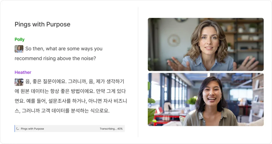 Descriptの自動文字起こし