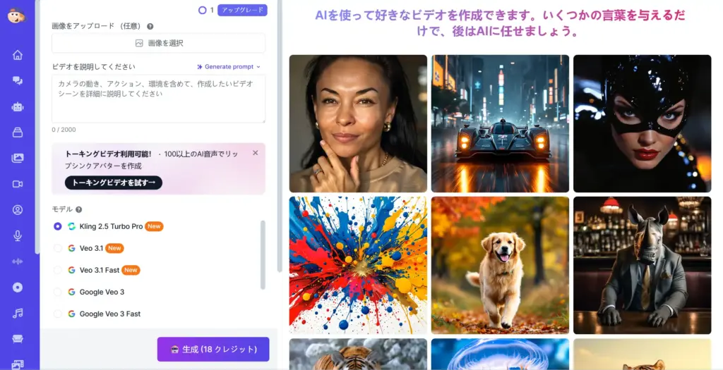 Easy-Peasy.AI AI動画生成機能