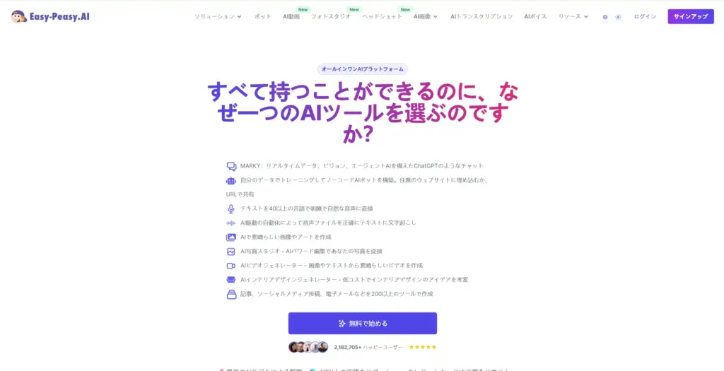 Easy-Peasy.AI