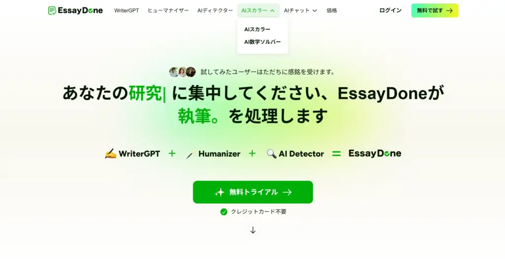 EssayDone