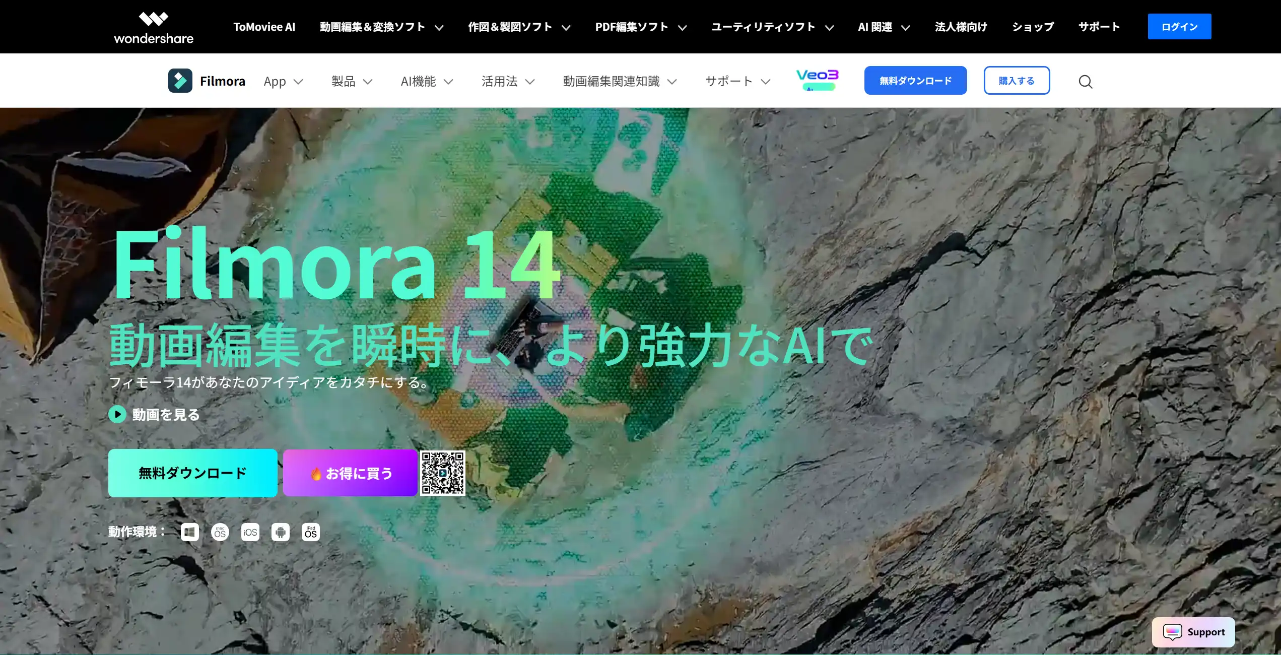 2025年10月】Filmoraとは？初心者向け動画編集ソフトの使い方・料金・AI機能・評判を徹底解説 - AIツール！