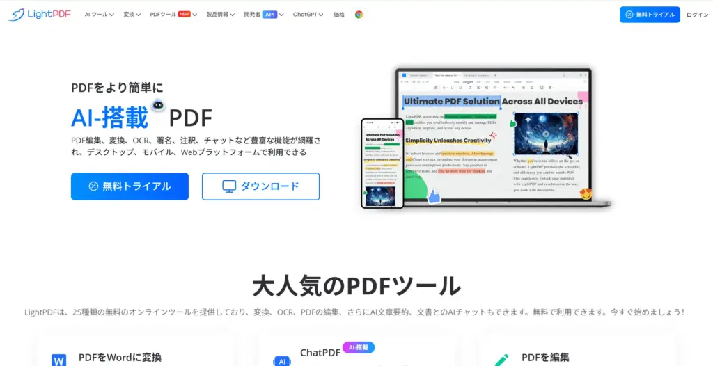 LightPDF