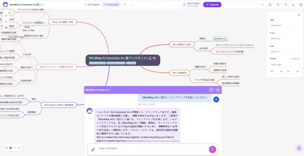 MindMap AI生成実行