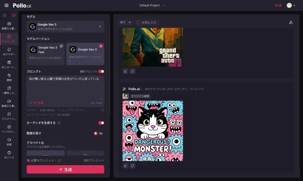 Pollo AIプロンプト入力