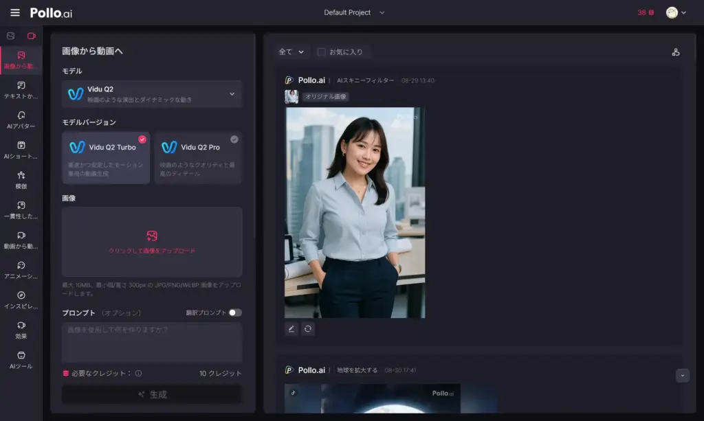 Pollo AI画像アップロード