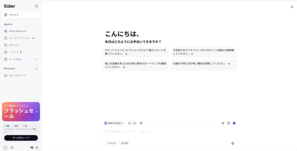 Siderのインターフェース