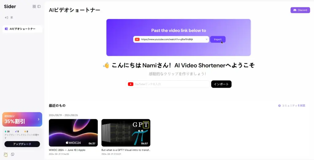 Siderのビデオ機能