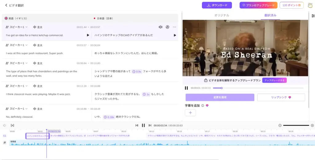 VMEG動画翻訳インターフェース