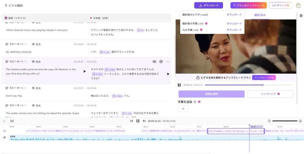 VMEG結果の確認と編集