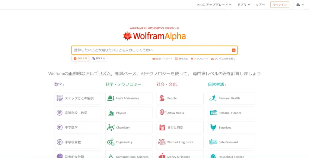 WolframAlpha